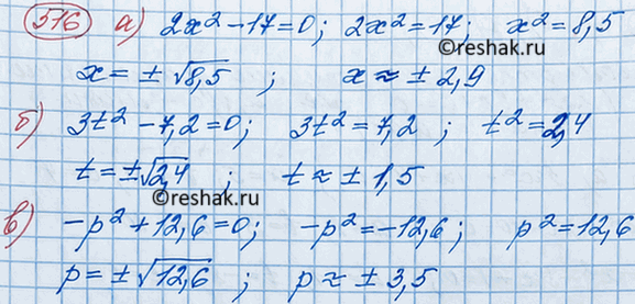 Изображение Упр.514 ГДЗ Макарычев Миндюк 8 класс