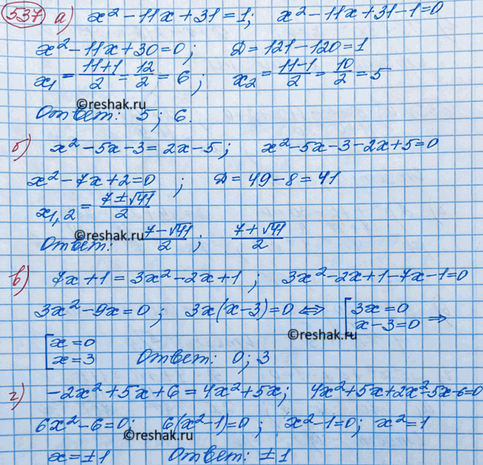 Изображение При каких значениях х:  а) трёхчлен х2-11х + 31 принимает значение, равное 1;  б) значения...