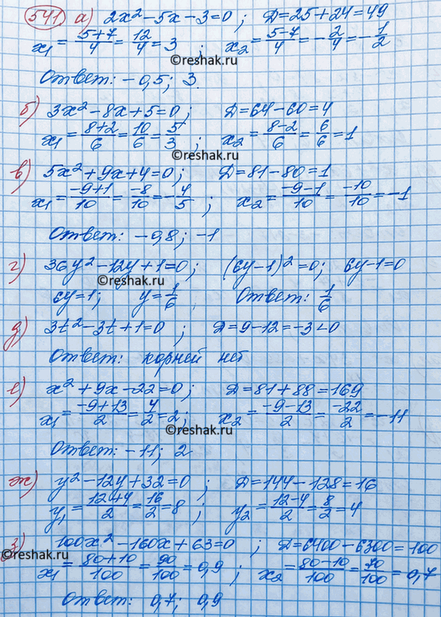 Изображение Решите уравнение, используя формулу (II):  а) 3х2 - 14х + 16= 0;	  б) 5х2 - 16х + 3 = 0;	  в) х2 + 2х - 80 = 0;	  г) х2 - 22х...
