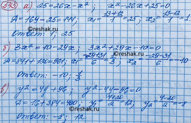 Изображение Решите уравнение:  а) 2х2 - 5х - 3 = 0;  б) 3х2 - 8х + 5 = 0;  в) 5х2 + 9x + 4 = 0;  г) 36у2 - 12у + 1 = 0;  д) 3t2 - 3t + 1 = 0;  е) x2 + 9x...