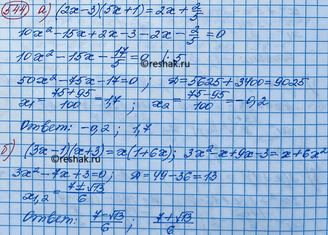 Изображение Решите уравнение:  а) 5х2 = 9x + 2;  б) -х2 = 5х - 14;  в) 6х + 9 = х2;  г) z - 5 = z2 - 25;  д) у2 = 52у - 576;  е) 15y2 - 30 = 22у + 7; ...