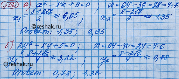 Изображение Решите уравнение х2 = 0,5х + 3 сначала графически, а затем с помощью формулы...