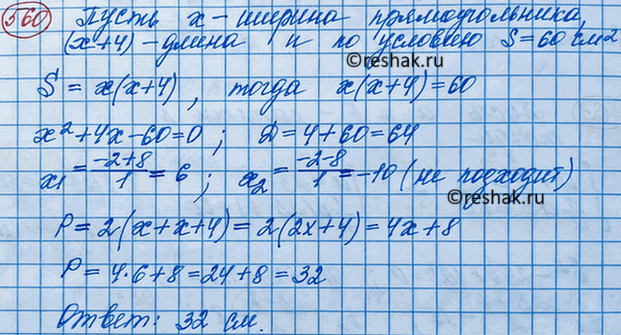 Изображение Не выполняя построения, найдите координаты точки пересечения графиков линейных функций:  а)...