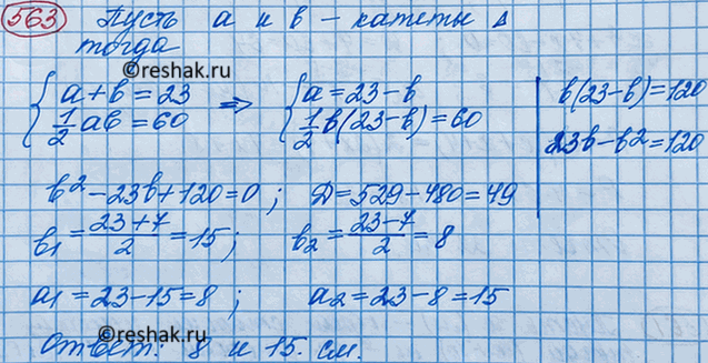 Изображение Огородный участок, имеющий форму прямоугольника, одна сторона которого на 10 м больше другой,...