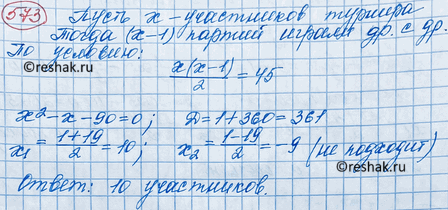 Изображение Число диагоналей р выпуклого многоугольника вычисляется по формуле р= n (n - 3)/2 , где n — число...