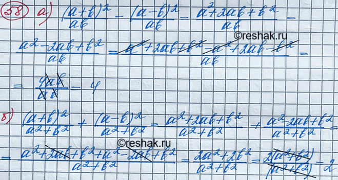 Изображение Наидите значение выражения (a2-12b)/(a2-3ab) - (3ab-4a)/(a2-3ab) при а = -0,8, b = -1,75. Нет ли в задаче лишних...