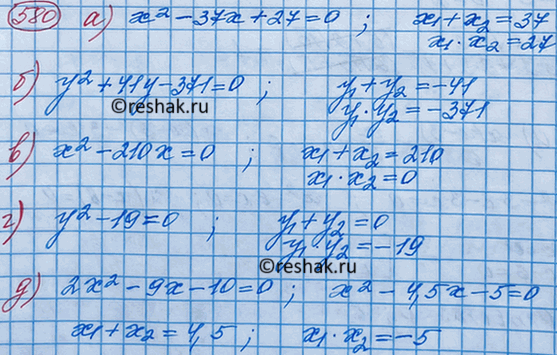 Изображение Упр.578 ГДЗ Макарычев Миндюк 8 класс