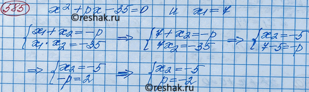 Изображение Найдите подбором корни уравнения:  а) х2 - 9х + 20 = 0;	  б) х2 + 11х-12= 0;	  в) х2 + х - 56 = 0;  г) х2 - 19х + 88 =...
