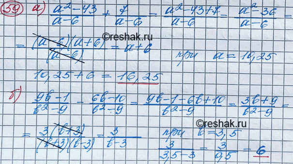 Изображение Упр.61 ГДЗ Макарычев Миндюк 8 класс
