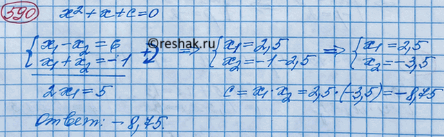Изображение Один из корней уравнения 10х2 - 33х + с = 0 равен 5,3. Найдите другой корень и коэффициент...