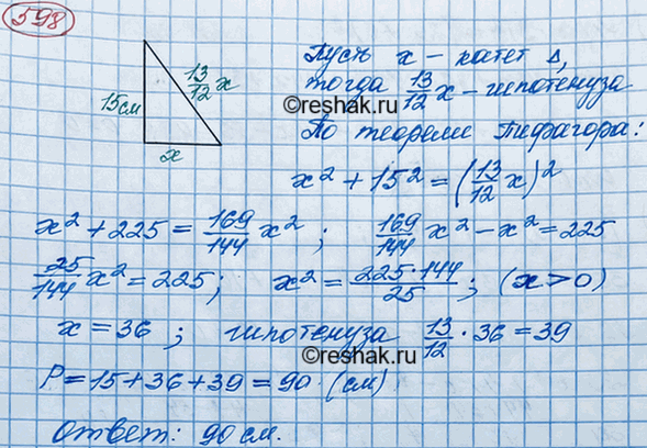 Изображение При каких значениях х	верно равенство:  а) (3х + 1)2 = 3х +1;	  б) (3х + 1)2 = 3(х + 1);	  в) (3х + 1)2 = (2х - 5)2;	  г) (3х...