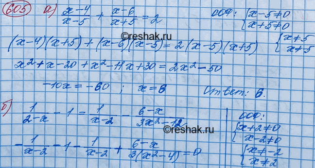Изображение Упр.636 ГДЗ Макарычев Миндюк 8 класс