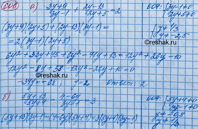 Изображение Упр.606 ГДЗ Макарычев Миндюк 8 класс