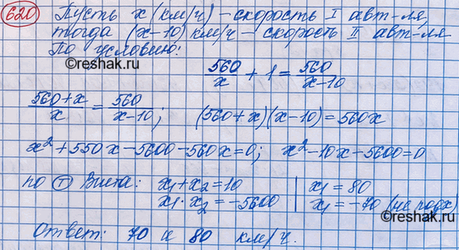 Изображение Решите относительно х уравнение:  а) x2 = а;	  б) x2 = а2;	  в) х2 + 4b = 0;  г) х2 + 9b2 =...