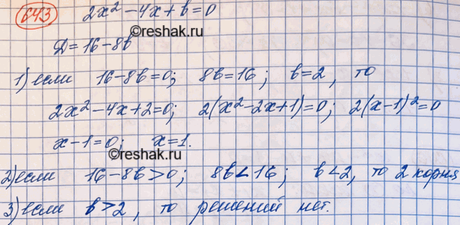 Изображение Используя выделение квадрата двучлена, докажите неравенство:  а) а2 - 6а + 14 > 0;	  б) b2 + 70 >...