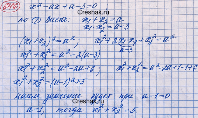 Изображение Упр.739 ГДЗ Макарычев Миндюк 8 класс
