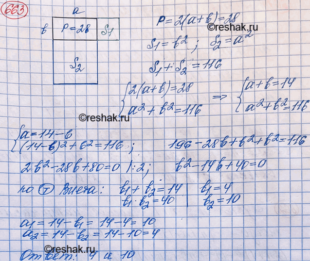 Изображение (Для работы в парах.) Известно, что а — положительное число.  а) Расположите в порядке...
