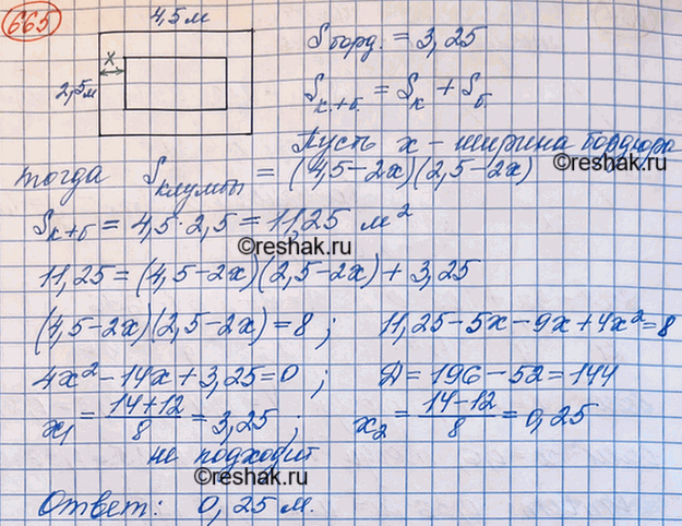 Изображение Зная, что 5 < х < 8, оцените значение выражения:   а) 6х; б) -10х; в) х-5; г) 3х +...