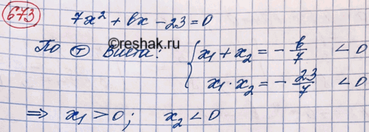 Изображение Упр.766 ГДЗ Макарычев Миндюк 8 класс
