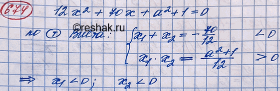 Изображение Верно ли для положительных	чисел а	и b, что:  а) если а2 > b2, то а3 > b3;	  б) если	а3 > b3, то а2 >...