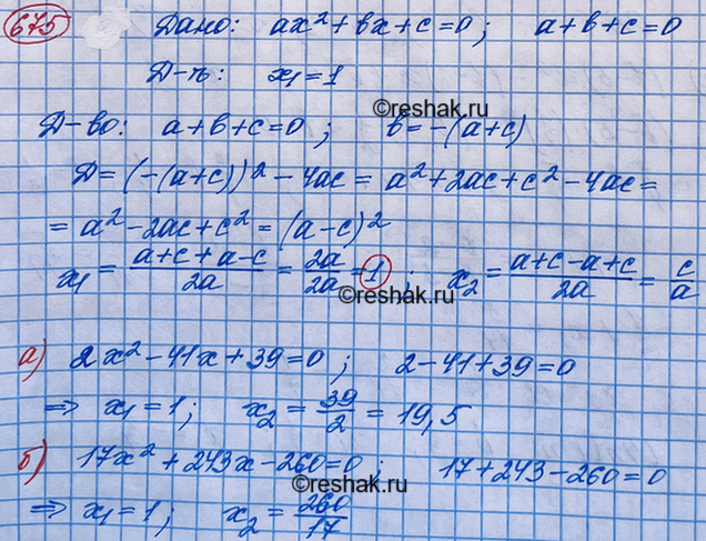 Изображение Упр.768 ГДЗ Макарычев Миндюк 8 класс