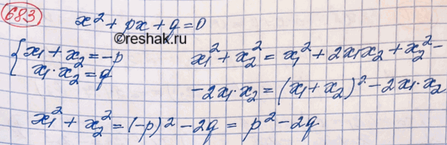 Изображение (Для работы в парах.) Используя соотношение между средним арифметическим и средним...