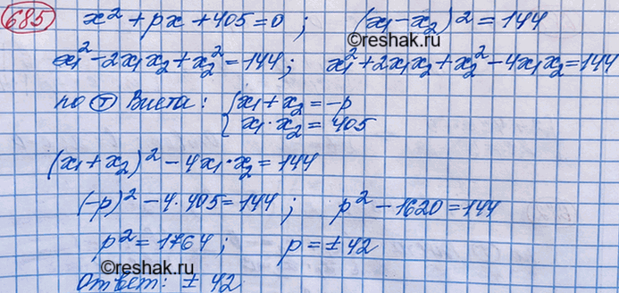 Изображение (Задача-исследование.) Сравните сумму длин медиан треугольника с его периметром.  1)...