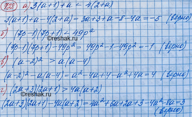 Изображение а) При каких значениях х двучлен 2х - 1 принимает положи-тельные значения?  б) При каких...