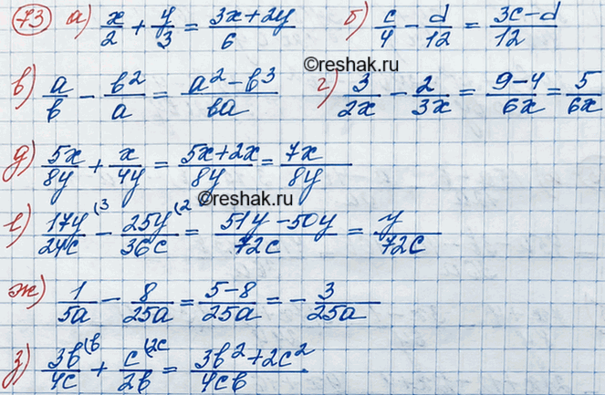 Изображение Представьте в виде дроби:  а) x/2+y/3;  б) c/4-d/12;  в) a/b-b2/a;  г) 3/2x-2/3x;  д) 5x/8y+x/4y;  е) 17y/24c-25y/36c;  ж) 1/5a-8/25a;   з)...