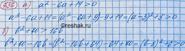 Изображение Упр.850 ГДЗ Макарычев Миндюк 8 класс
