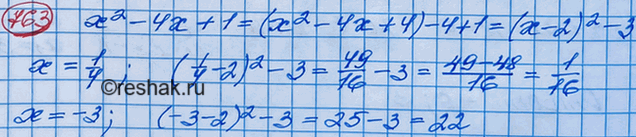 Изображение Решите систему неравенств:  а) система  0,4x-1=4,6;  б) система  0,7x-2,11;  в) система  0,3x>4, ...