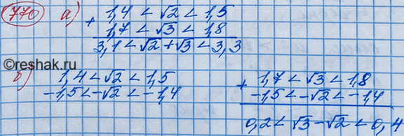 Изображение Решите систему неравенств:  а) система   2(х - 1)- 3(х- 2) < х,  6х- 3 0,6(10х + 1),  1,6 - 4,5(4х - 1) < 2х + 26,1;  в)...