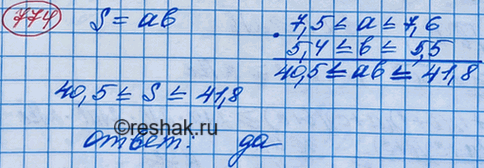 Изображение Упр.890 ГДЗ Макарычев Миндюк 8 класс