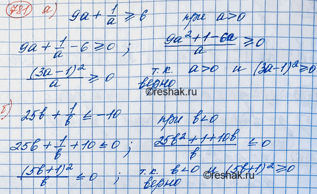 Изображение При каких значениях b уравнение х2 - 6bх + 9b2 - 16= 0 имеет два отрицательных...