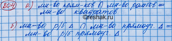 Изображение а) Выразите переменную h через S и а, если S = 1/2*ah.  б) Выразите переменную р через s и m, если s/p = 0,5...