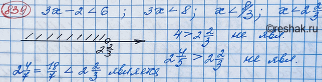 Изображение Является ли число корень 19 решением неравенства х < 5? Укажите какое-нибудь число, большее корень 19, удовлетворяющее этому...