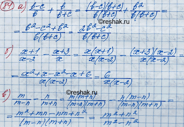 Изображение Упр.86 ГДЗ Макарычев Миндюк 8 класс