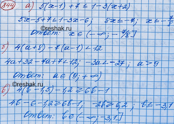 Изображение Найдите все натуральные числа, удовлетворяющие неравенству:  а) 3(5 - 4х) + 2(14 + х) > 0;   б) (х + 1)(х - 1) - (х2 -...