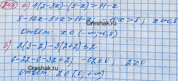 Изображение При каких значениях х:  а) значение дроби (3x-8)/12 больше соответствующего значения дроби (x-1)/4; ...