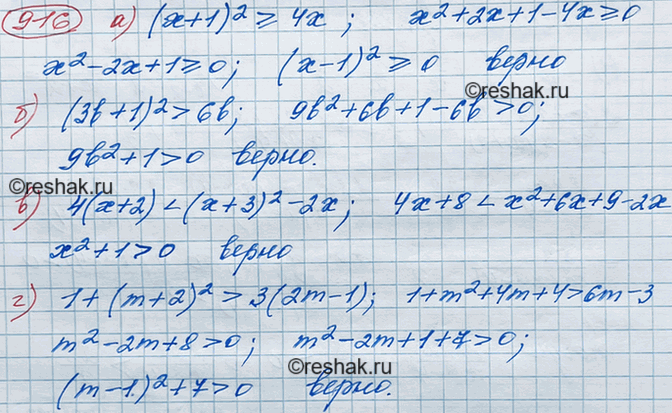 Изображение Запишите в стандартном виде:  а) 45 * 10^3;   б) 117*10^5;   в) 0,74 * 10^6;   г) 0,06 *...