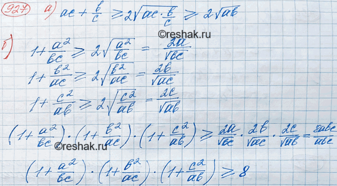 Изображение Используя соотношение между средним арифметическим и средним геометрическим двух...