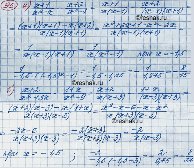 Изображение Упр.95 ГДЗ Макарычев Миндюк 8 класс