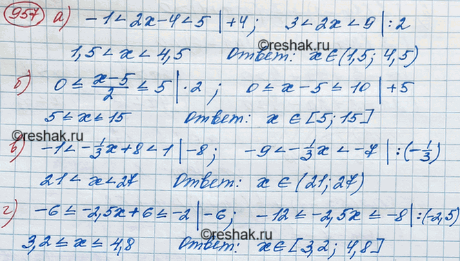 Изображение Наблюдая за работой бригады токарей, установили, сколько времени тратили они на обработку...