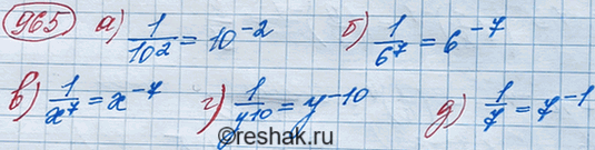 Изображение Упр.1173 ГДЗ Макарычев Миндюк 8 класс