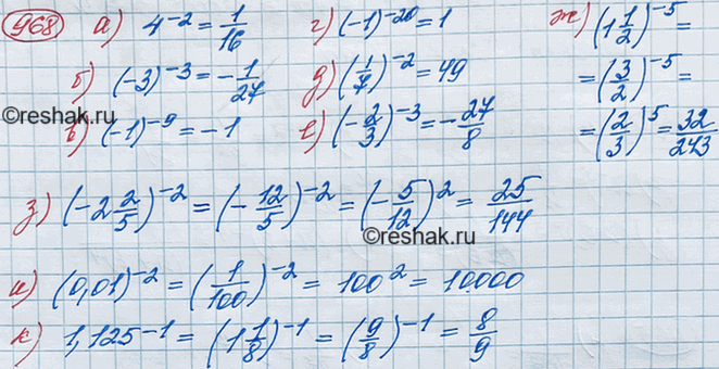 Изображение Упр.1176 ГДЗ Макарычев Миндюк 8 класс