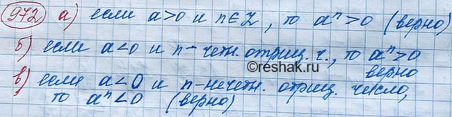 Изображение Упр.1180 ГДЗ Макарычев Миндюк 8 класс