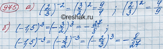 Изображение Упр.1183 ГДЗ Макарычев Миндюк 8 класс