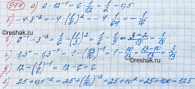 Изображение Упр.1185 ГДЗ Макарычев Миндюк 8 класс