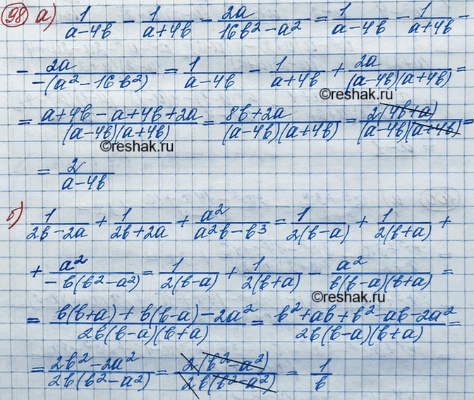 Изображение (Для работы в парах.) Докажите, что при любых допустимых значениях переменной значение...