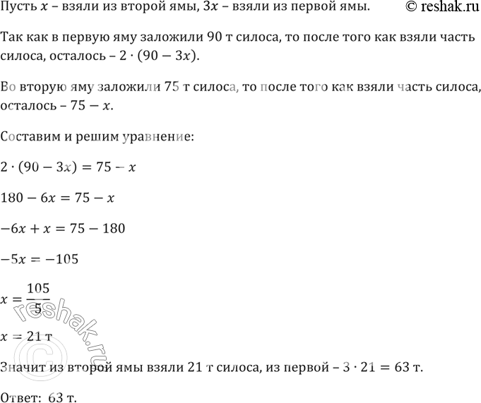 Изображение Представьте в виде дроби:  а) 3x/4y*10/3x2;  б) 2,5/2a2*4a4/5b2;   в) 7a3/24b*8b2;  г)...